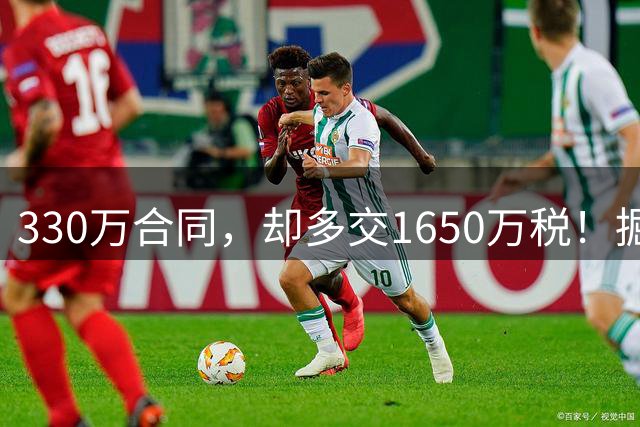 330万合同，却多交1650万税！掘金签下朗尼・沃克，沃特森麻烦了